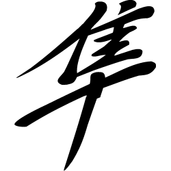 hayabusa