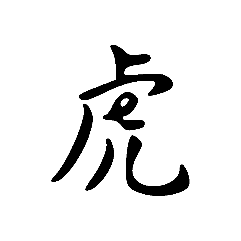 Signe du boeuf