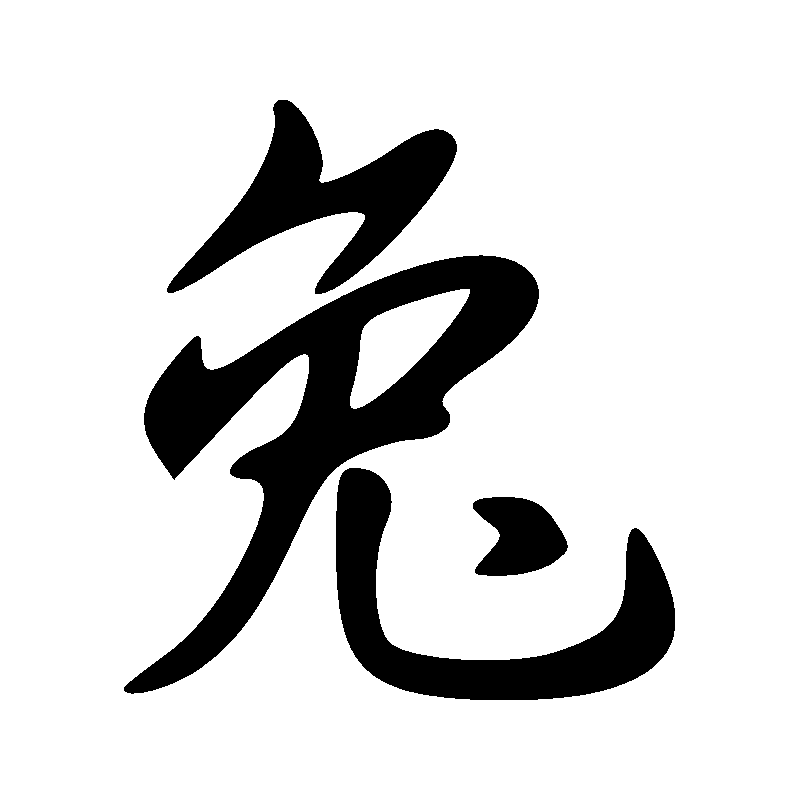Signe du tigre