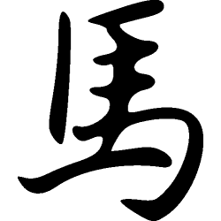 Signe du serpent