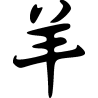 Signe du cheval