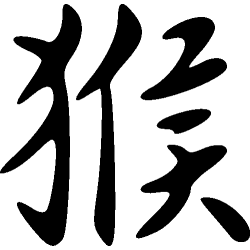 Signe du mouton