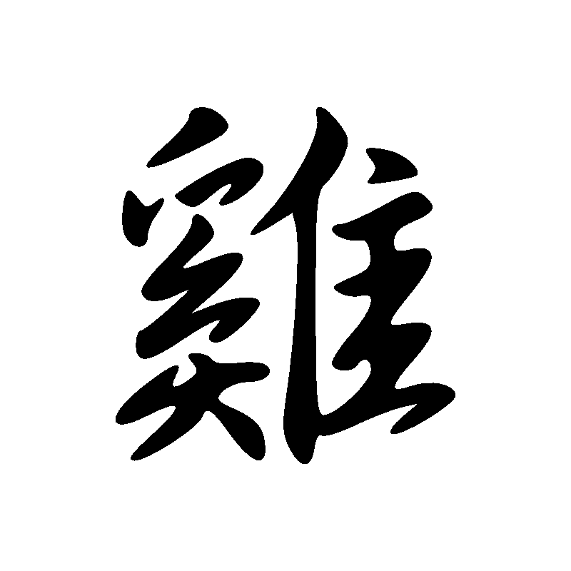Signe du singe