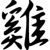 Signe du singe