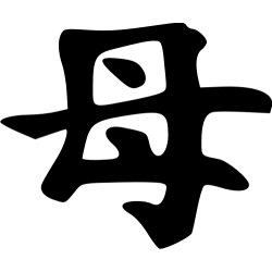 Signe Chinois maître