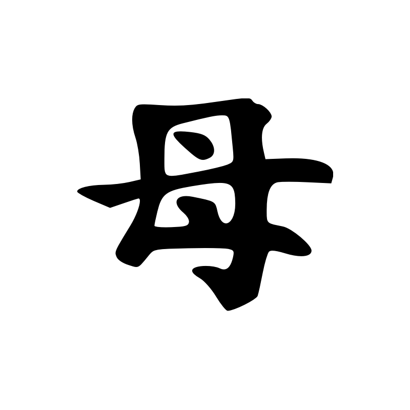 Signe Chinois maître