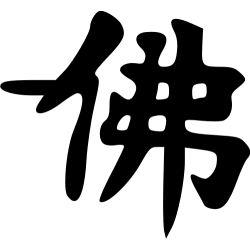 Pouvoir Signe Chinois