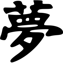 Pureté Signe Chinois