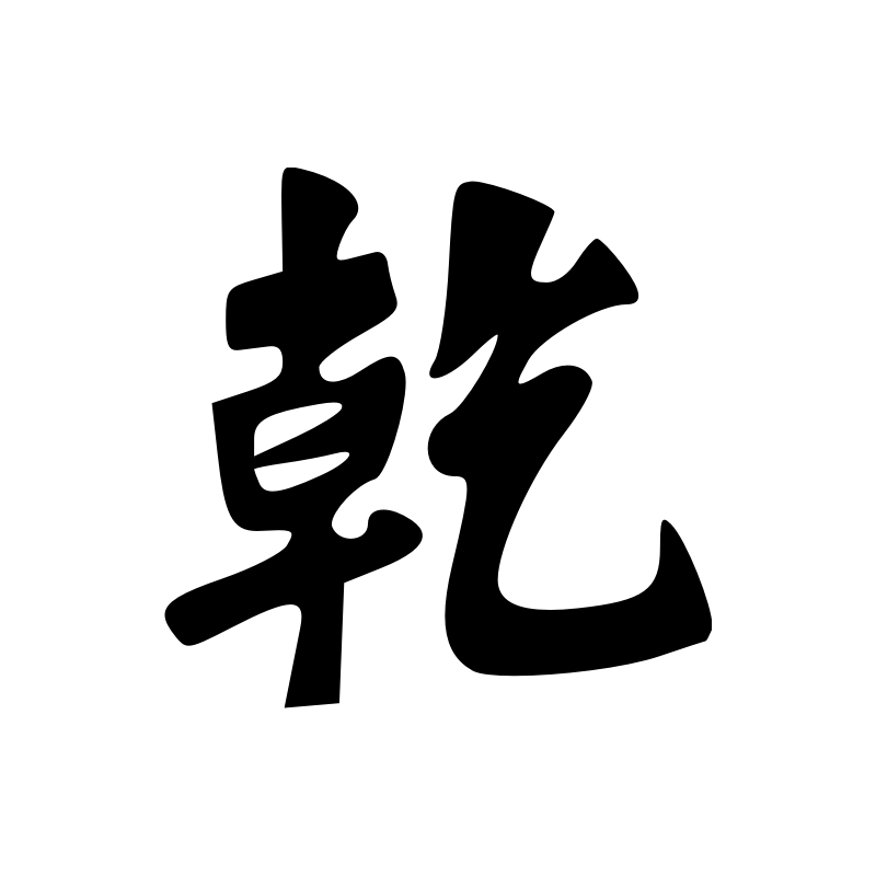 Créativité Signe Chinois