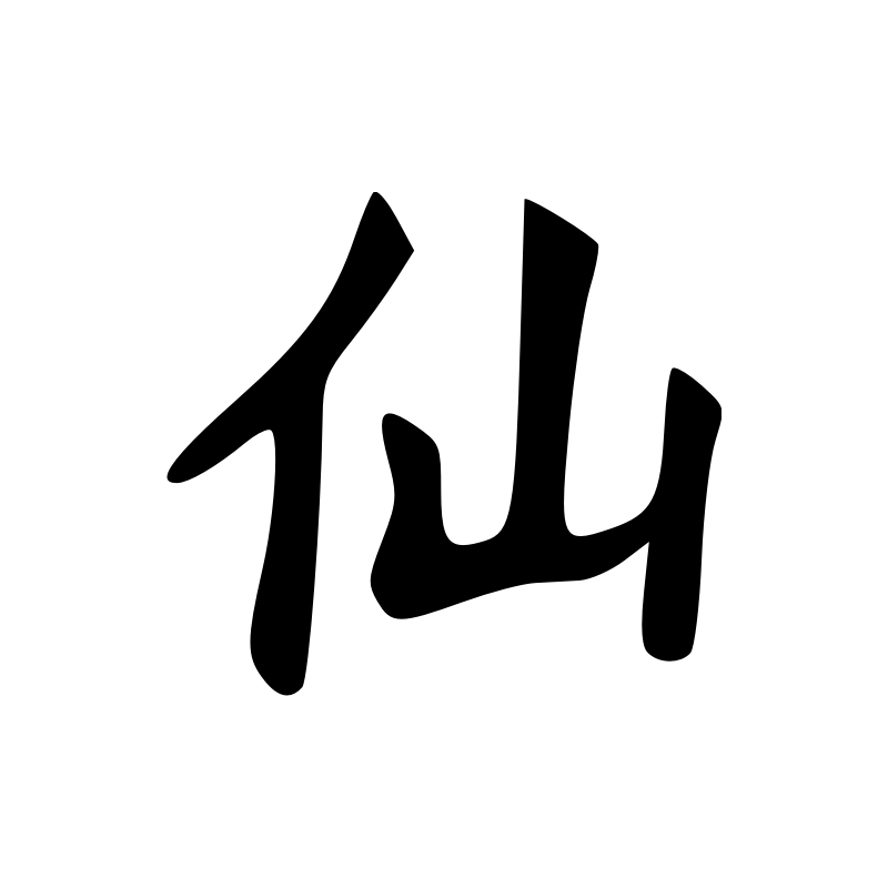 Créativité Signe Chinois
